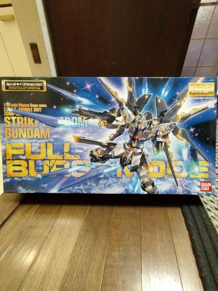 MG ストライクフリーダムガンダム フルバーストモード