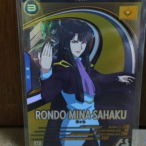 アーセナルベース ロンド・ミナ・サハク Uレア