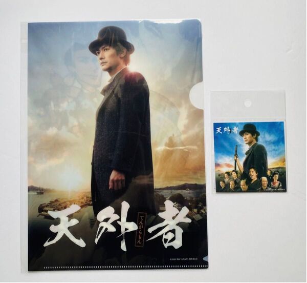 ★非売品★数量限定★三浦春馬 映画『天外者』ムビチケ特典クリアファイル&劇場グッズ ステッカー/キンキーブーツ ラストシンデレラ