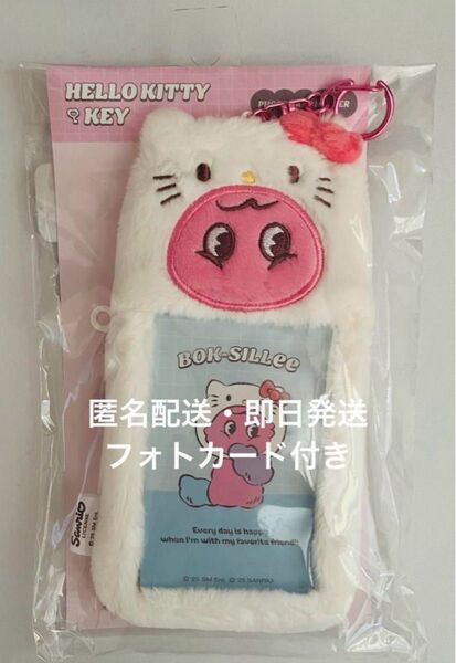 新品未開封 SHINee KEY ハローキティ フォトカード ホルダー ボクシリ サンリオ