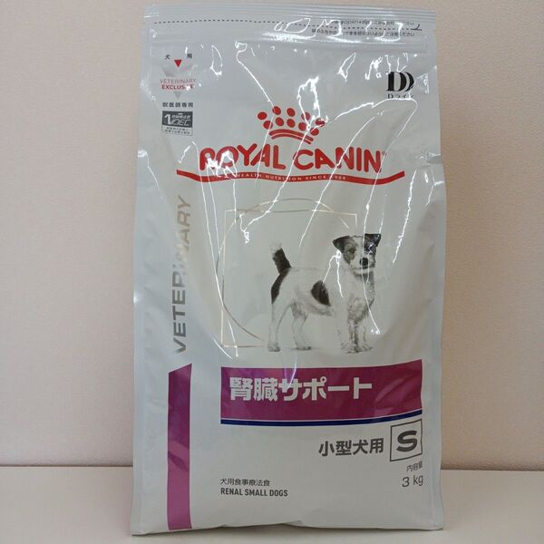 ロイヤルカナン 腎臓サポート 小型犬用S 3kg 1袋