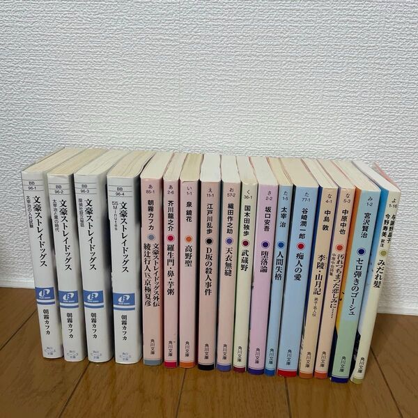 文豪ストレイドッグス 太宰治の入社試験 他4冊朝霧カフカ/〔著〕角川文庫 文ストコラボカバー計16冊セット