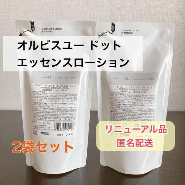 ORBIS オルビスユードット エッセンスローション つめかえ用 180mL 新品未開封 2袋 リニューアル品