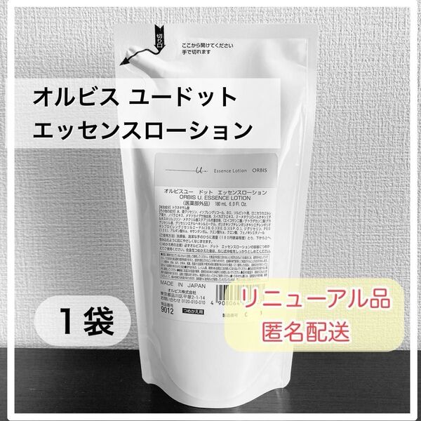 ORBIS オルビスユードット エッセンスローション つめかえ用 180mL 新品未開封 1袋
