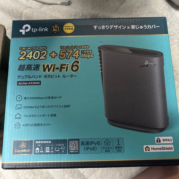 TP-Link Archer AX3000 Wi-Fi6ルーター