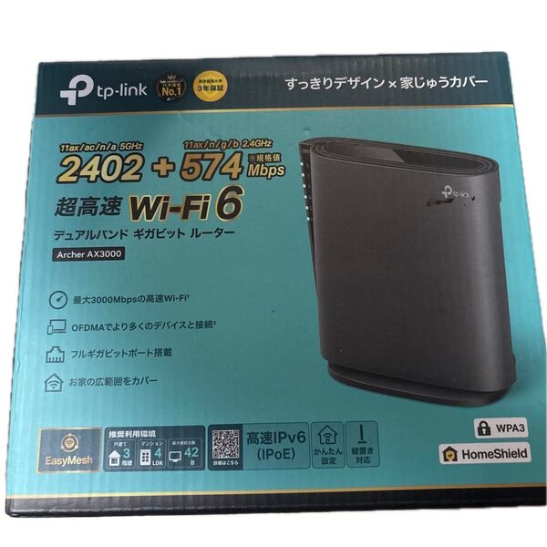 TP-Link Archer AX3000 Wi-Fi6ルーター