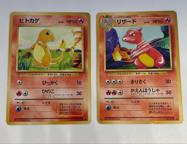 ポケモンカード 旧裏 ヒトカゲ&リザード 2枚セット