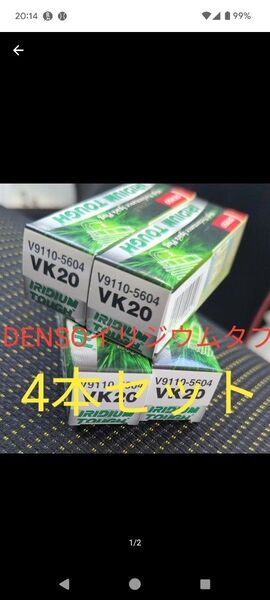 DENSO イリジウムタフプラグ VK20 4本セット