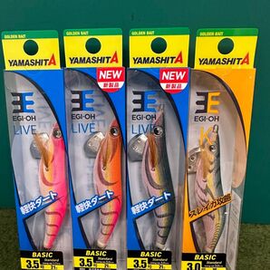NO.6362 ヤマシタ エギ王K 3.0 1点 エギ王LIVE 3.5 3点 未開封品4点セット