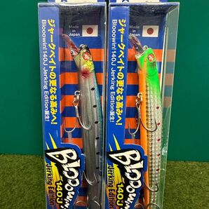 NO.6365 ブルーブルーブローウィン 140J 未開封品2点セット