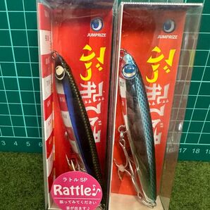 NO. 6377 ジャンプライス ぶっ飛び君 95S 未使用品2点セット