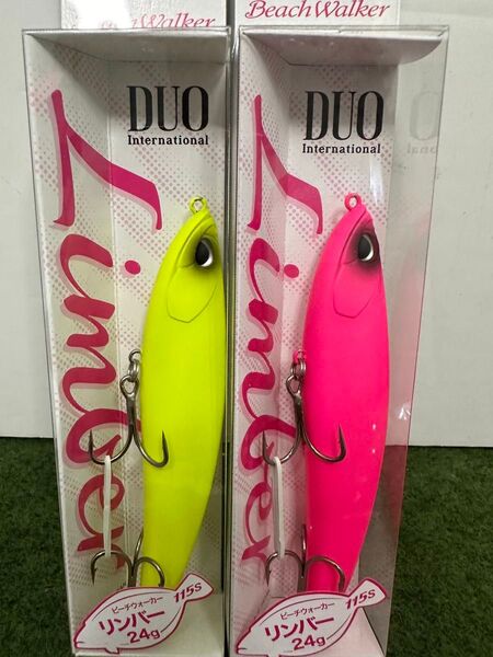 NO.6403 DUO ビーチウォーカー リンバー 115S 未開封品2個セット