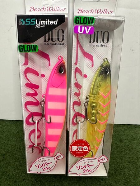 NO.6396 DUO ビーチウォーカー リンバー 115S 限定カラー未開封品2個セット