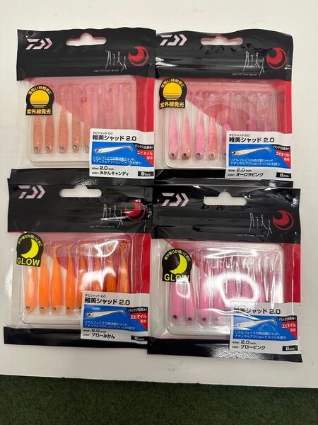 NO.6464 ダイワ月下美人 稚美シャッド 2.0inch 未開封品4点セット