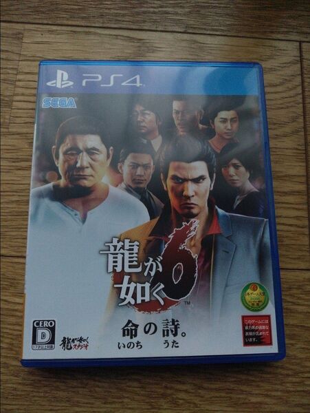 PS4 龍が如く6 命の詩