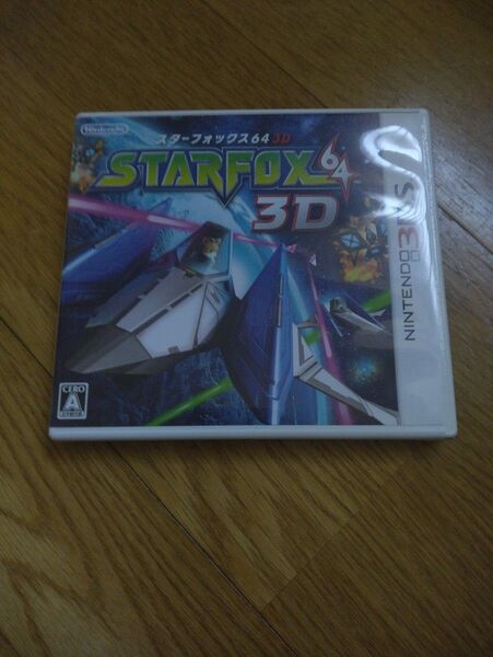 3DS スターフォックス64 3D