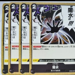 ワンピースカードゲーム C 闇水