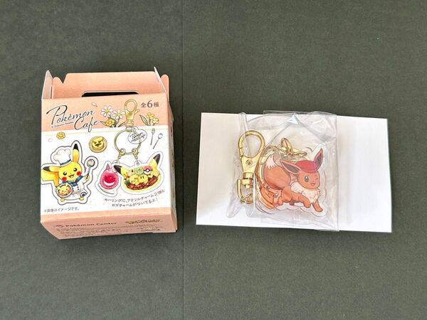 ポケモンセンター限定ポケモンカフェ&ピカチュウスイーツ アクリルキーホルダー①