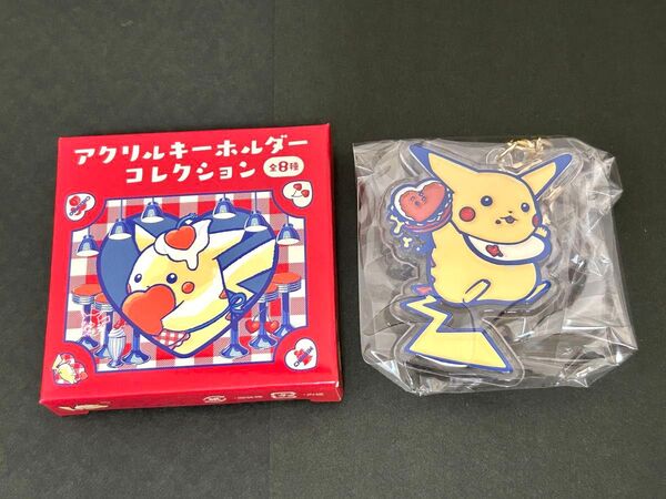 ポケモンセンター限定ピカチュウダイナー アクリルキーホルダーコレクション②