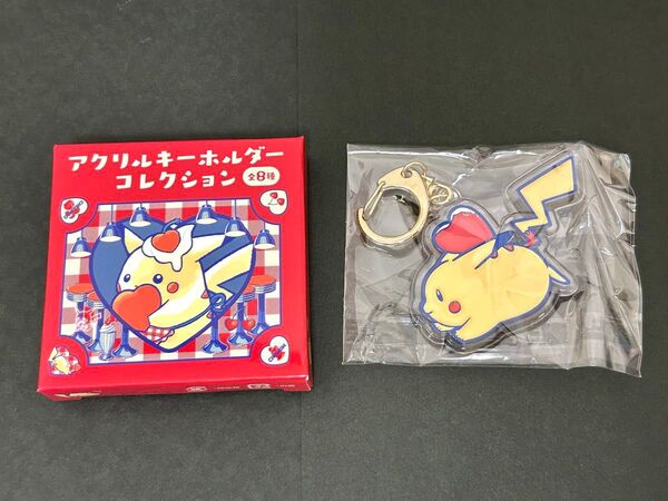ポケモンセンター限定ピカチュウダイナー アクリルキーホルダーコレクション④