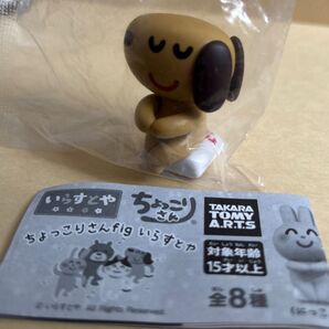 いらすとや ちょっこりさんfig いぬ えっへん ガチャ