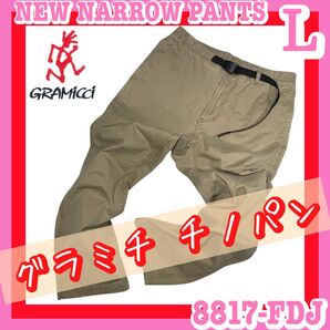 GRAMICCI グラミチチノパン NN-PANTS 8817-FDJ L GRAMiCCi アウトドア定番 キャンプ BBQ
