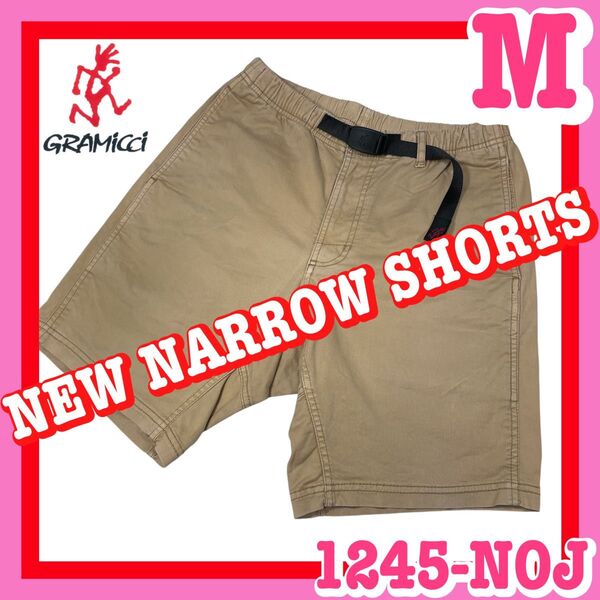 GRAMICCI グラミチショートパンツ ニューナローショーツ ハーフパンツ Mサイズ 1245-NOJ キャンプ アウトドア 夏