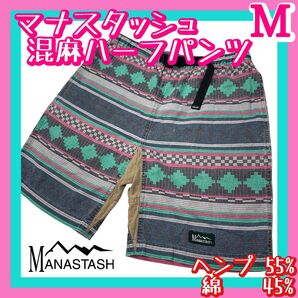 MANASTASH(マナスタッシュ) 混麻 ヘンプ ショートパンツ Mサイズ 夏 アウトドア キャンプ BBQ ネイティブ柄