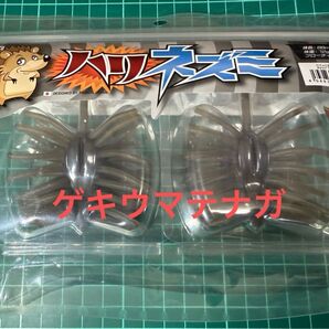 ティムコ CTハリネズミ ゲキウマテナガ