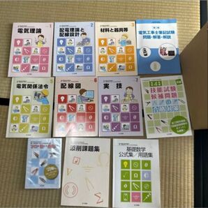 ユーキャン 第二種電気工事士 まとめ売り テキスト