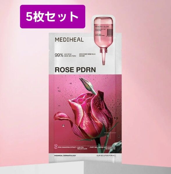 MEDIHEAL メディヒール ロゼ PDRN エッセンシャルマスク 5枚 ローズ ローゼ 毛穴 たるみ ツヤ肌 保湿