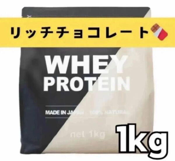 MADPROTEIN ホエイプロテイン 1kg 人工甘味料不使用 WPC リッチチョコレート