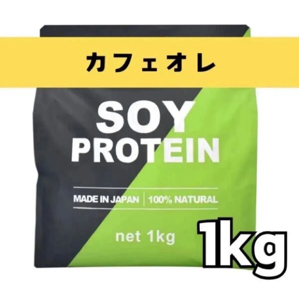 MADPROTEIN ソイプロテイン 1kg 人工甘味料不使用 カフェオレ