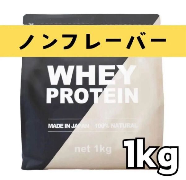 MADPROTEIN ホエイプロテイン 1kg 人工甘味料不使用 WPC ノンフレーバー