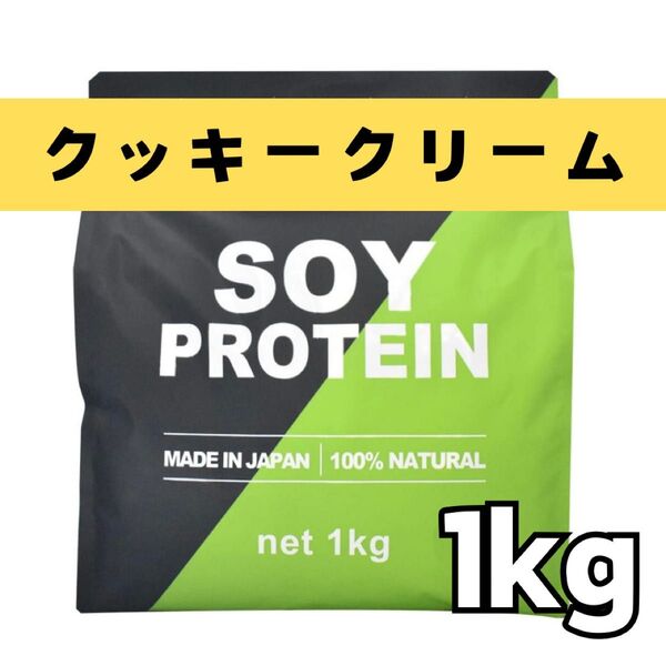 MADPROTEIN ソイプロテイン 1kg 人工甘味料不使用 クッキークリーム