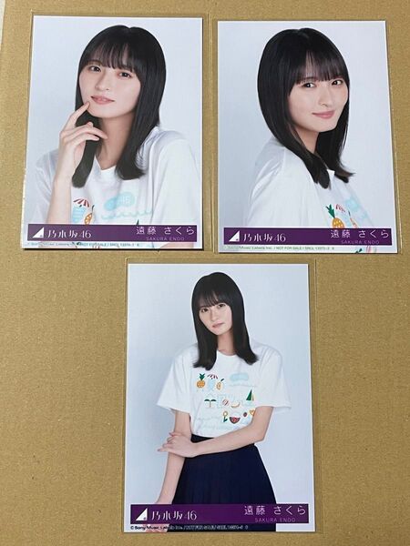 乃木坂46 生写真 遠藤さくら 3枚 same numbers
