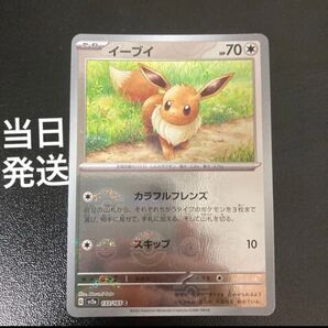 ポケカ イーブイ C モンスターボールミラー カラフルフレンズ ポケモンカード151 sv2a ポケモンカードゲーム 当日発送