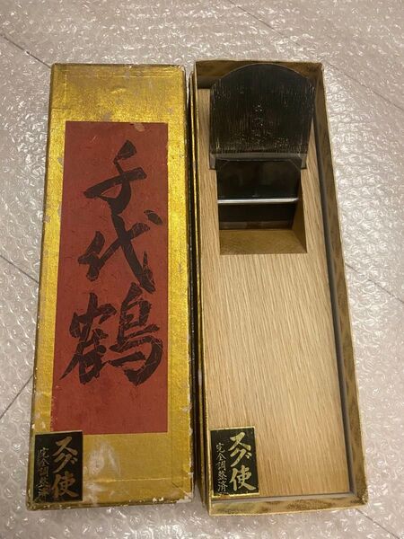 鉋 千代鶴