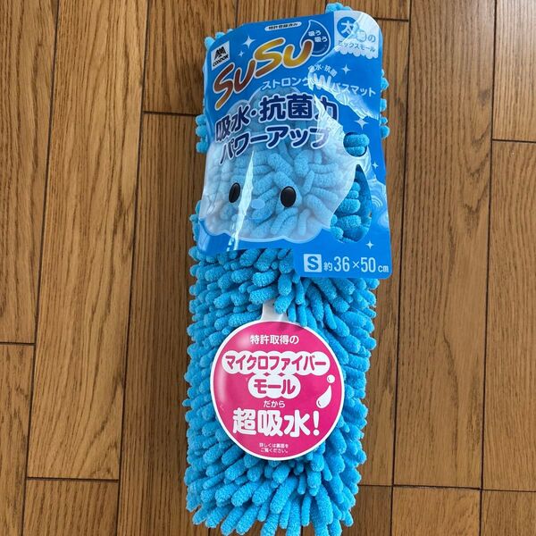 SUSU 抗菌ストロングバスマット Sサイズ 吸水 速乾