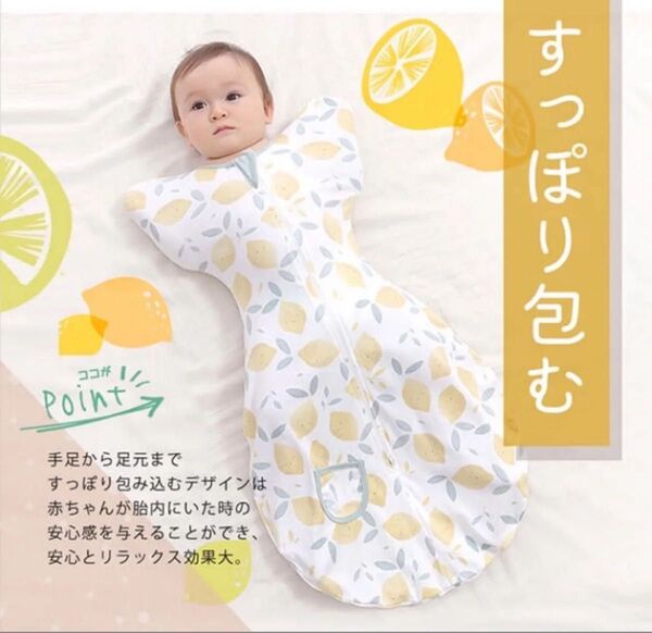 モロー反射 おくるみ スワドル 着るおくるみ 出産祝