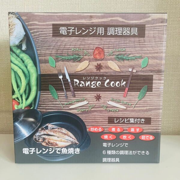 新品未使用 オリエント レンジクック 電子レンジ用 調理器具
