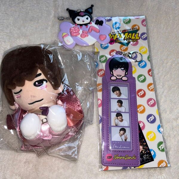 なにわ男子 高橋恭平 POPMALLグッズ ちびぬい、クロミキーホルダー3点セット