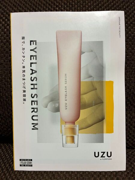 UZU アイラッシュセラム まつげ美容液 2個セット