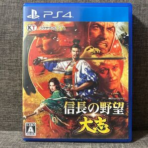 PS4「信長の野望 大志」