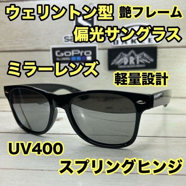 偏光サングラス ウェリントン ミラーレンズ UV400 スプリングヒンジ 軽量 艶フレーム 調光サングラス バス釣り ゴルフ