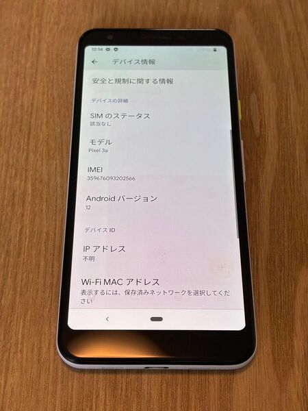 Google Pixel 3a 画面焼けあり・タッチ不良ジャンク