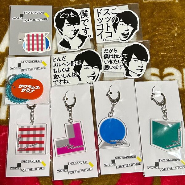 嵐 櫻井翔 SHO SAKURAI 未来への言葉展 グッズ