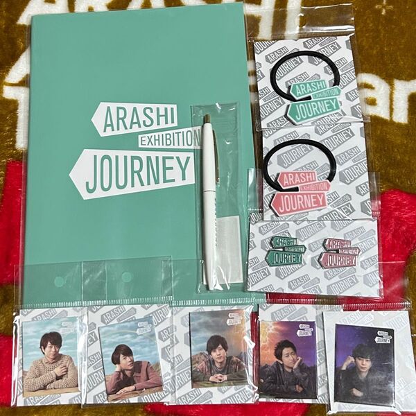嵐 展覧会グッズセット