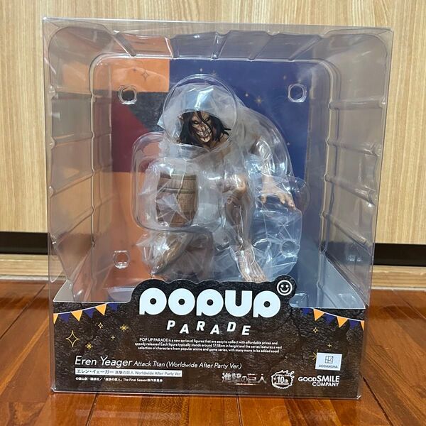 【新品未開封】進撃の巨人 pop up parade(ポッパレ)フィギュア