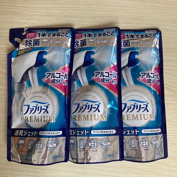 ファブリーズ プレミアム PREMIUM 速乾ジェット つめかえ用 320ml × 3袋 除菌 アルコール成分配合